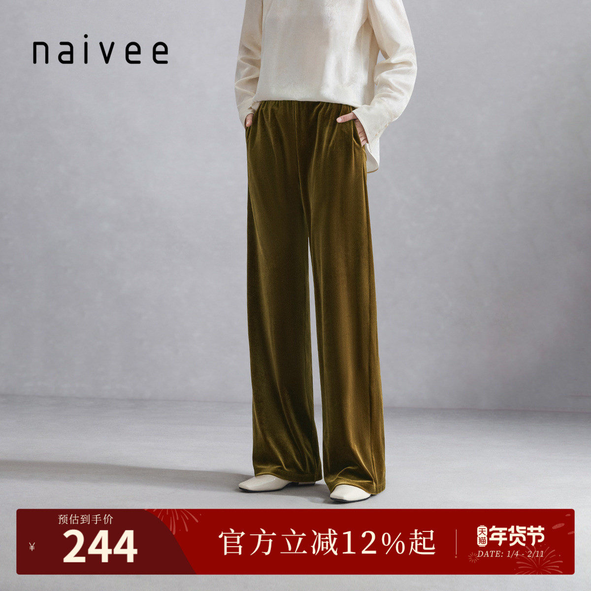 纳薇秋款新中式直筒裤通勤休闲丝绒阔腿松紧腰及地长裤女
