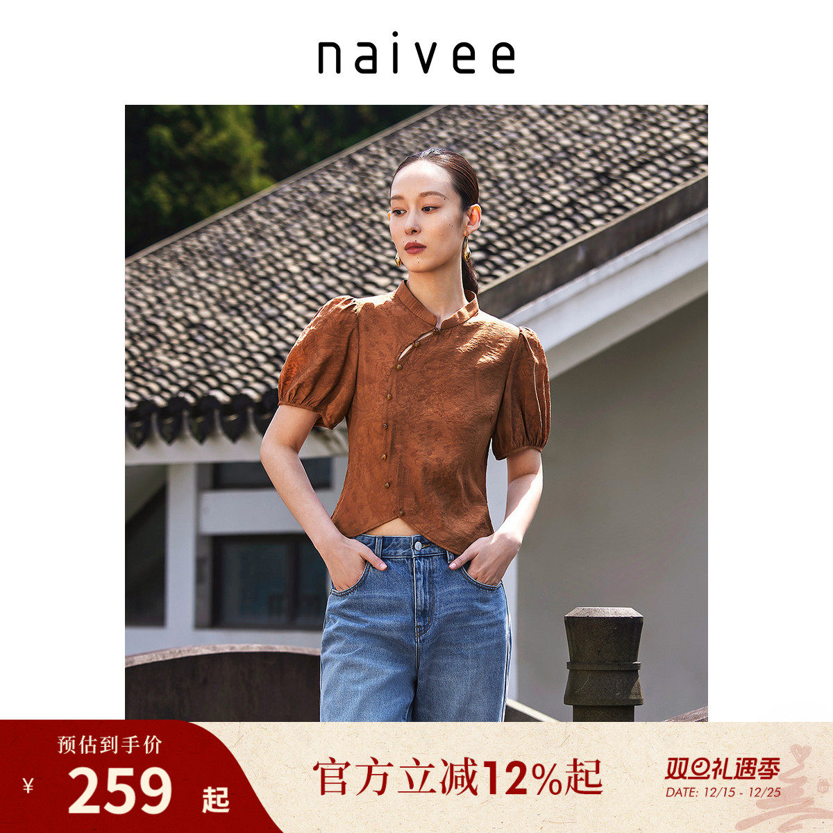 新中式短袖衬衫』naivee纳薇盘扣提花立领上衣女短款夏款复古