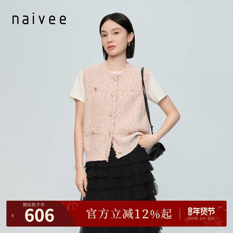 naivee纳薇26春新款小香风H型松软桂花针针织马甲背心温柔桃