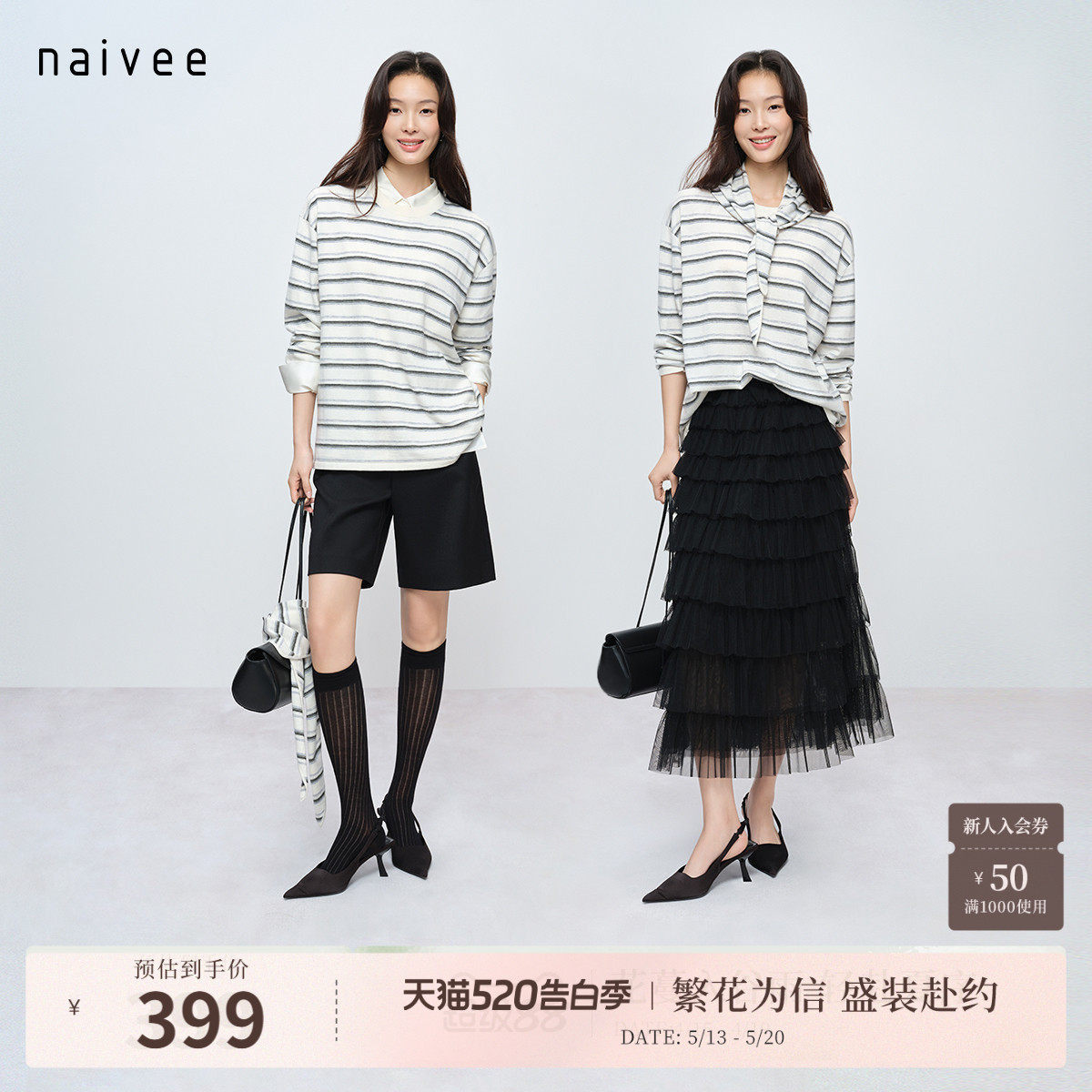 【可机洗】复古条纹2件套naivee纳薇26春新款三角巾+羊毛针