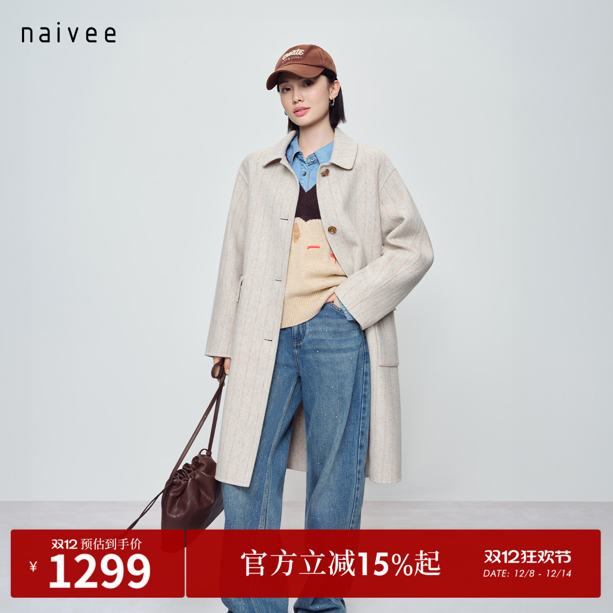 绵羊毛色织双面呢 慵懒复古 利落挺括