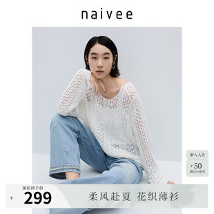 naivee纳薇秋白色镂空棉针织罩衫女慵懒风钉珠刺绣套头毛衣春新款