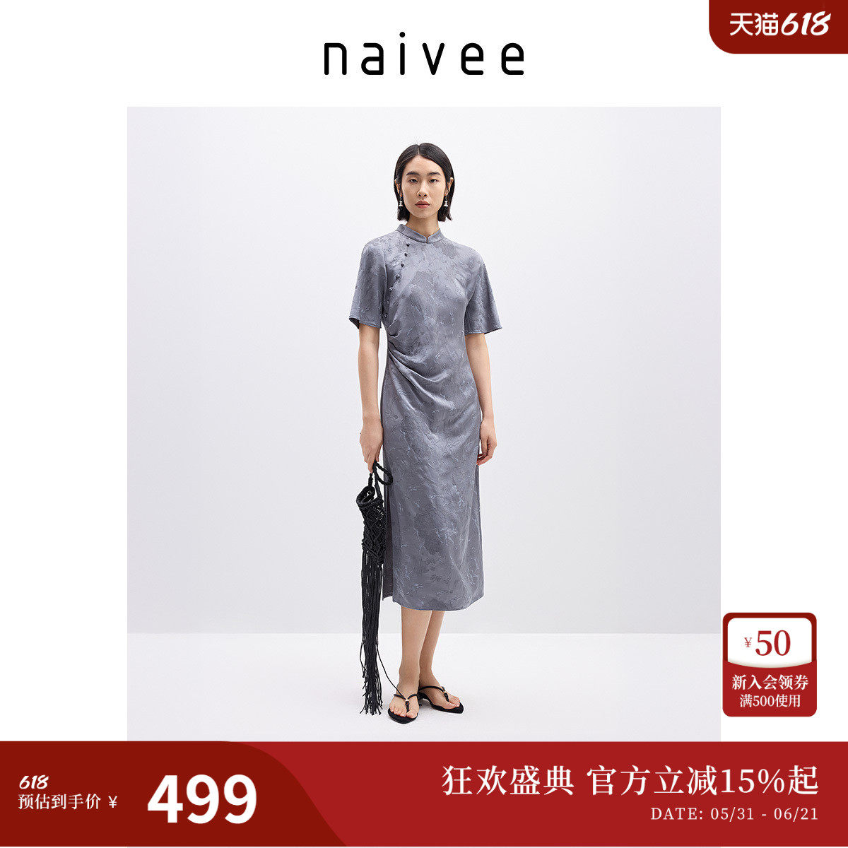 naivee纳薇新中式国风女装薄款人丝提花收腰改良旗袍连衣裙春新款