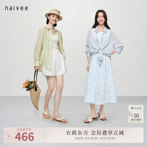 莱赛尔凉风衫
