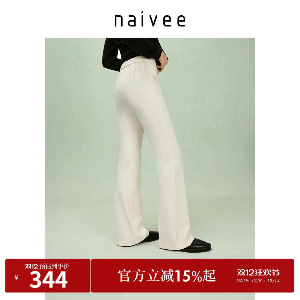 凉感透气
时髦微喇裤