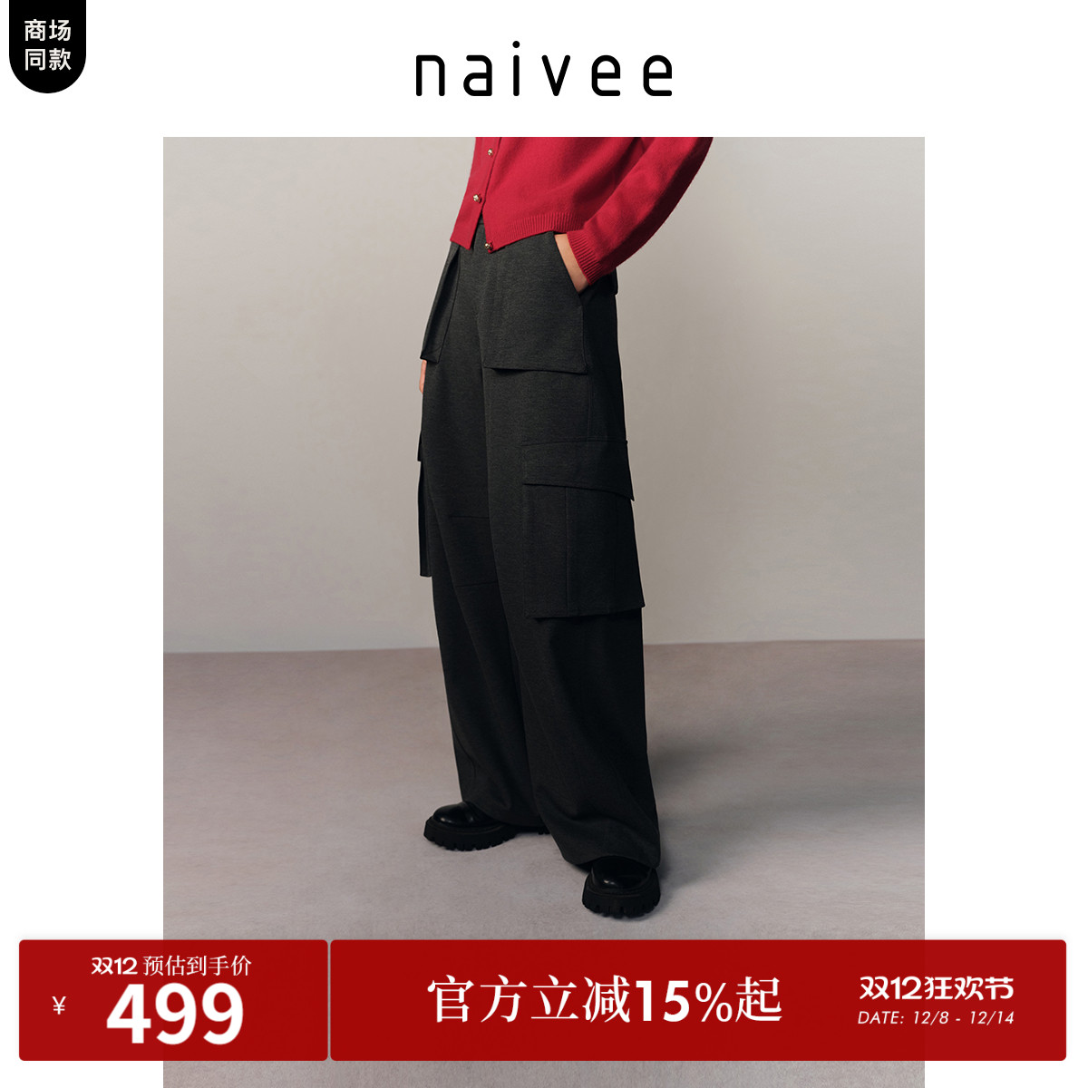 时髦工装裤
色纺弹力针织