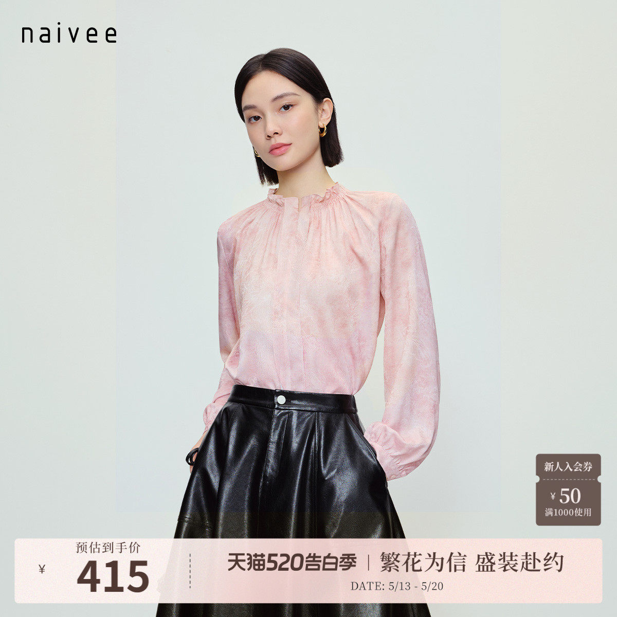 【桃夭引】naivee纳薇26春新款荷叶领提花印花国风粉衬衫温柔