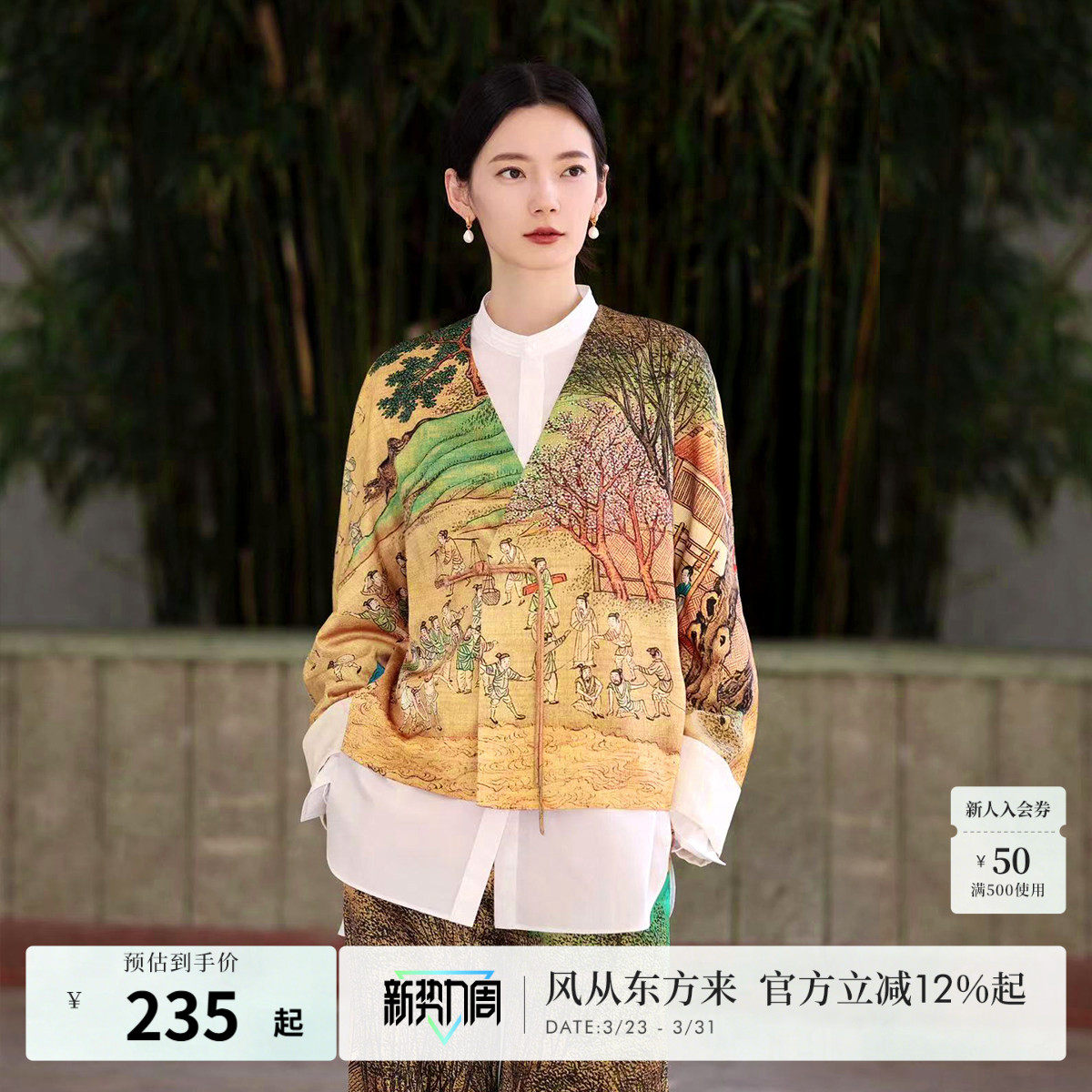 naivee纳薇秋新中式缎面提花国风V领上衣时尚宽松空调薄外套女