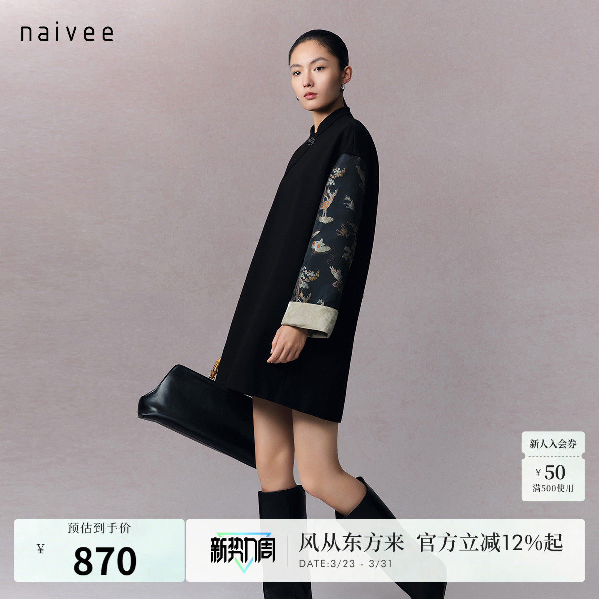 naivee纳薇春新款中式拼接福鹿祥云提花旗袍式连衣裙通勤聚会