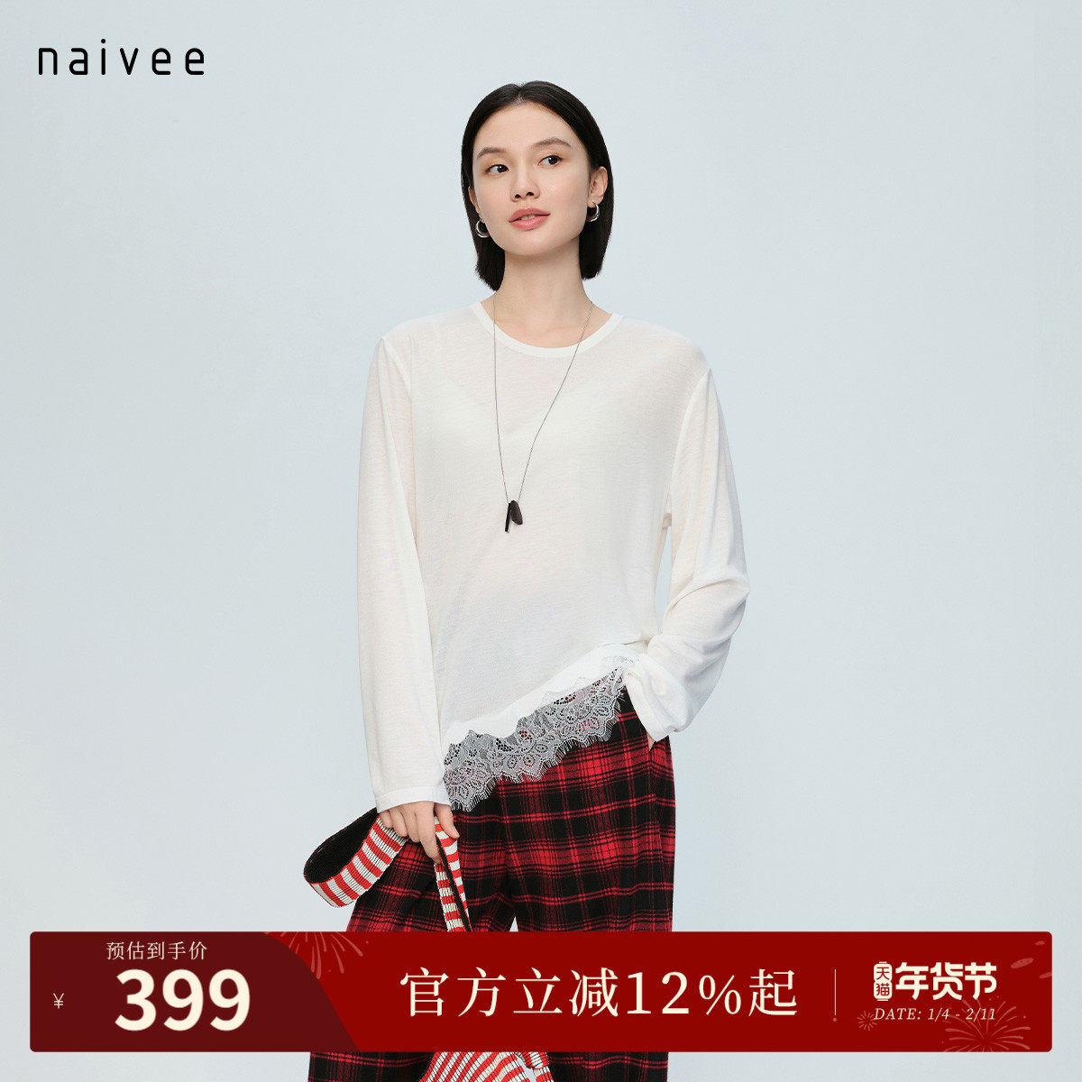 【天丝羊毛】naivee26春新款都市蕾丝花边长袖面膜T恤打底衫