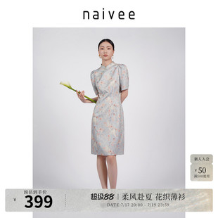 商场同款naivee纳薇立领改良旗袍新中式提花盘扣连衣裙年夏新款