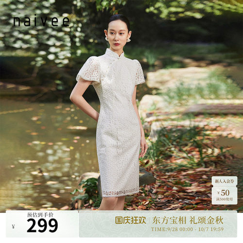 纳薇蕾丝新中式Naivee