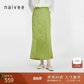 商场同款naivee纳薇24夏新款国风缎面新中式垂感侧开叉鱼尾半身裙