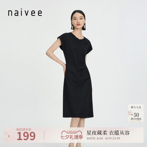 商场同款新中式naivee