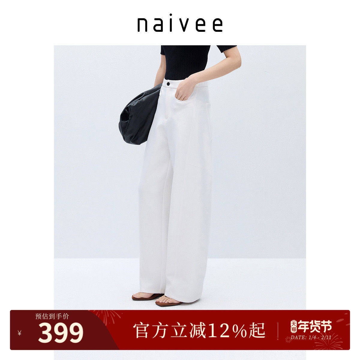 商场同款naivee纳薇25秋款休闲运动风松紧腰显瘦香蕉裤女卫裤