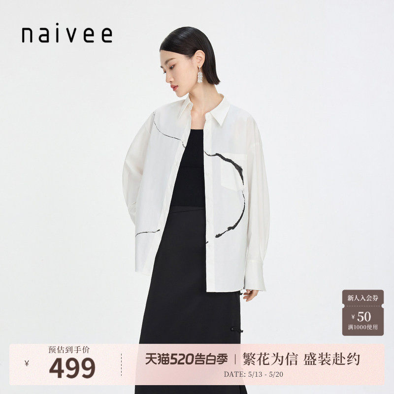 商场同款naivee纳薇秋新中式休闲印花长袖留白衬衫女宽松上衣