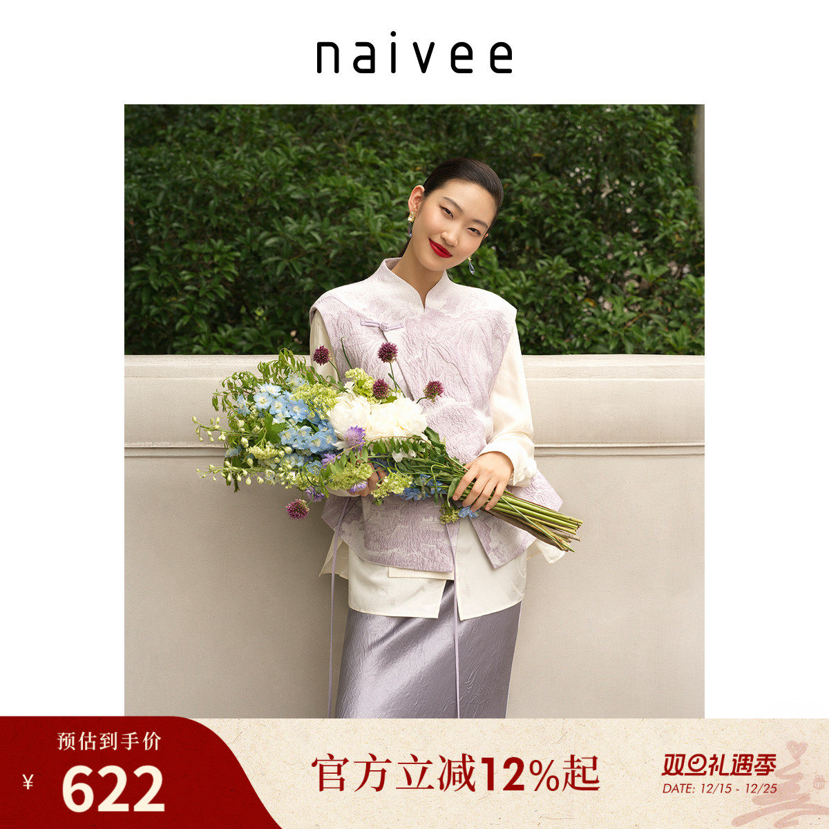 立体山水提花
斜襟盘扣
侧边系带