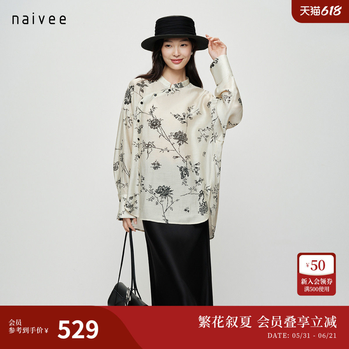 一年景藤蔓】naivee26夏新款法式中国风印花小上衣宽松醋酸衬衫