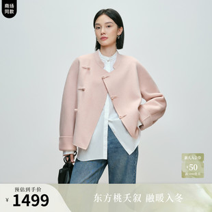 【东方呢】纳薇秋冬新款绵羊毛双面呢大衣新中式毛呢外套女粉色