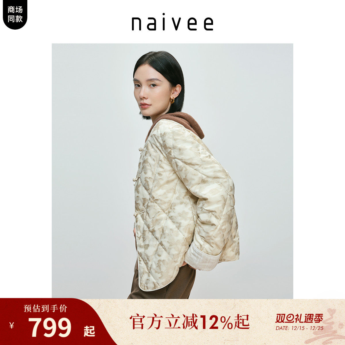 新中式剪影提花
零压轻暖鹅绒