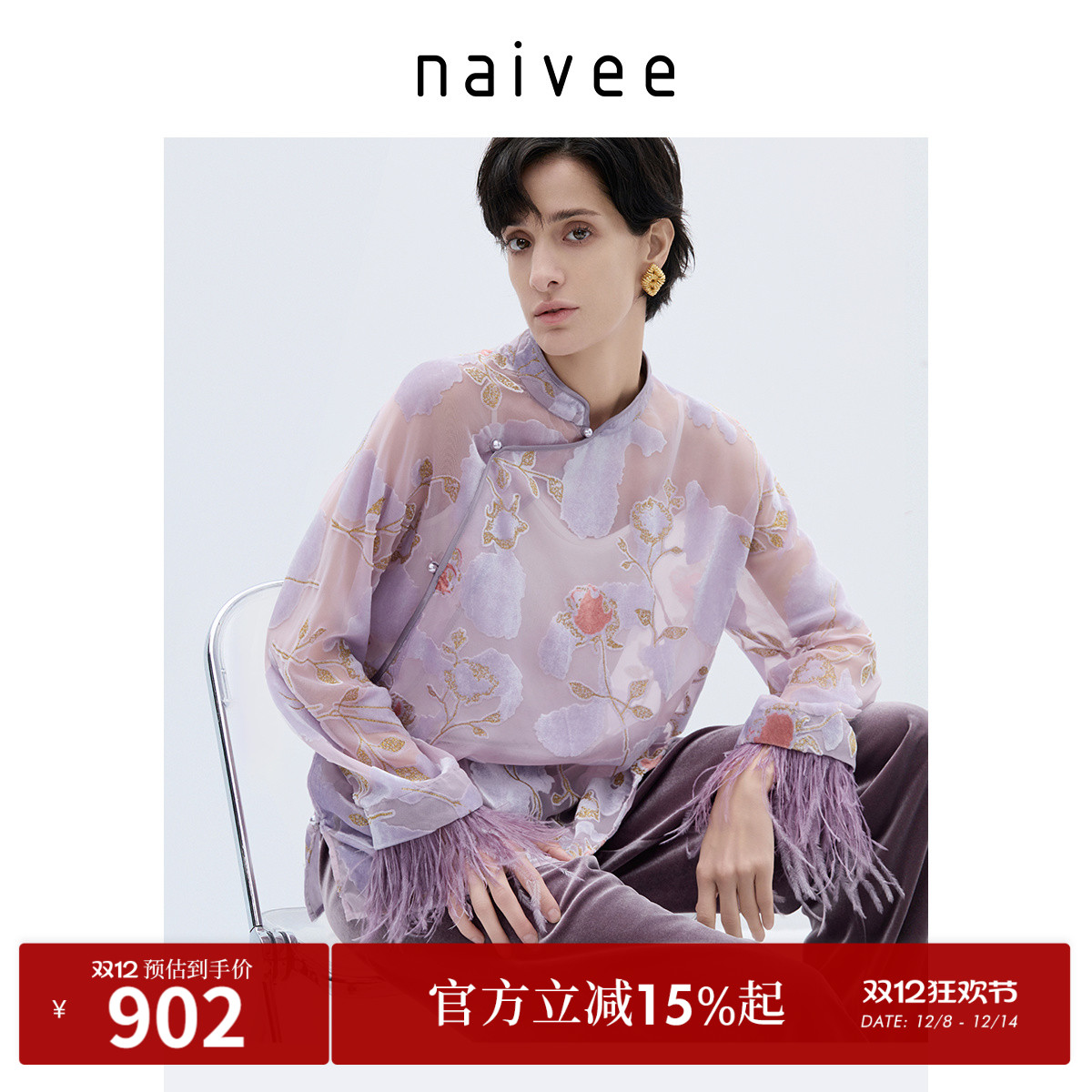 长袖衬衫naivee纳薇老钱风