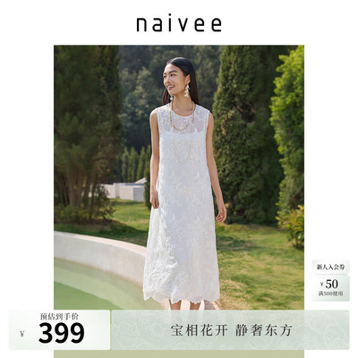 【氧气度假裙】naivee纳薇白色圆领无袖刺绣连衣裙女长款年夏新