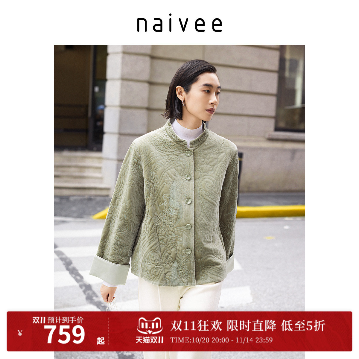 新中式风格
流光丝绒
东方刺绣