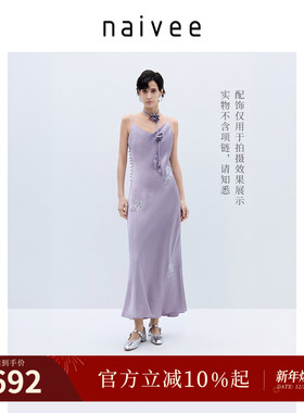 naivee纳薇醋酸紫色吊带裙长款度假约会珠绣轻礼服收腰显瘦连衣裙
