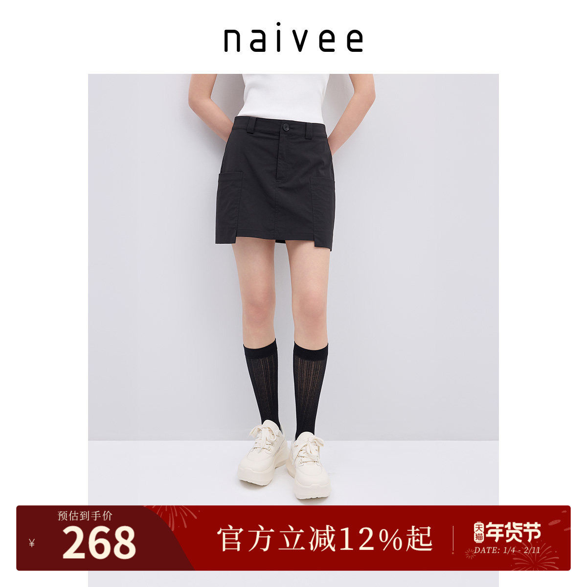 【UPF100+】商场同款naivee纳薇25夏新款经典百搭显高