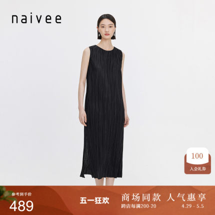 商场同款naivee纳薇24夏新款时尚三宅风高级褶皱宽松无袖连衣裙女