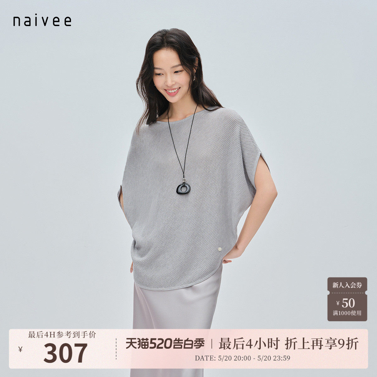 纳薇naivee26夏新款宽松蝙蝠袖一字领小上衣莱赛尔短袖针织罩