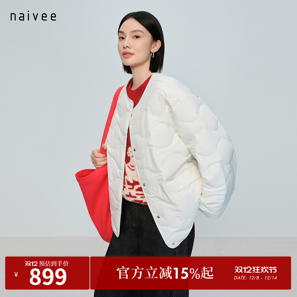 轻盈无拘 自在叠搭