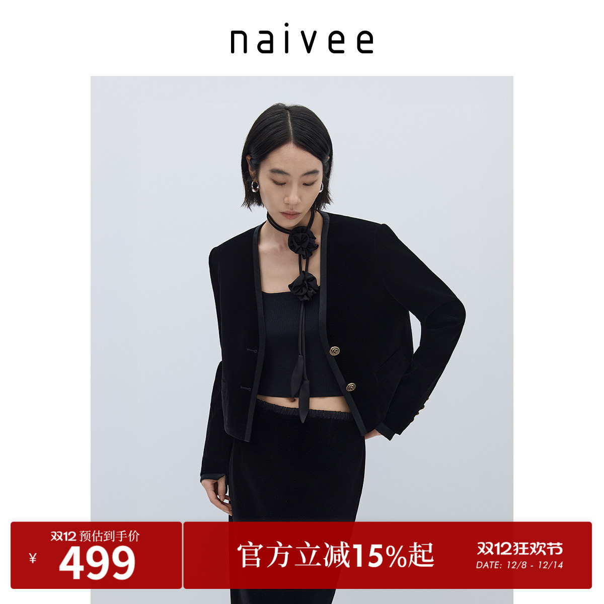 丝绒V领西装naivee纳薇小香风