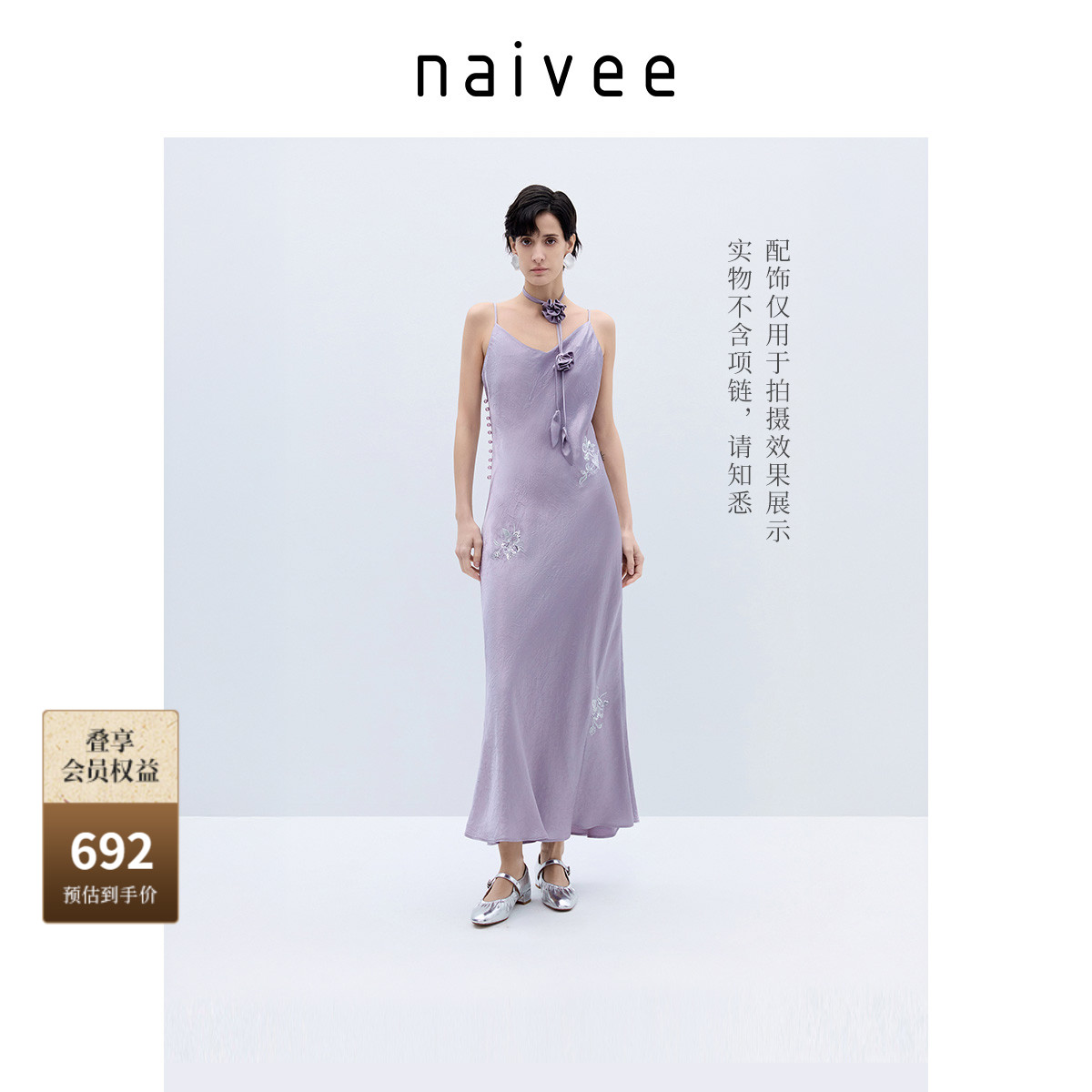 醋酸naivee纳薇吊带连衣裙