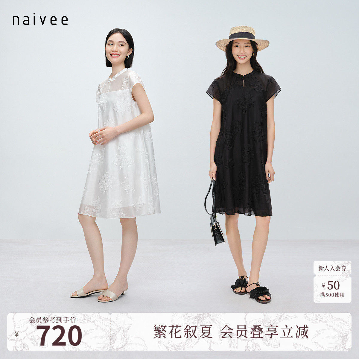 【玉兰花打籽绣】naivee26夏新款莱赛尔小A字立领短袖连衣裙
