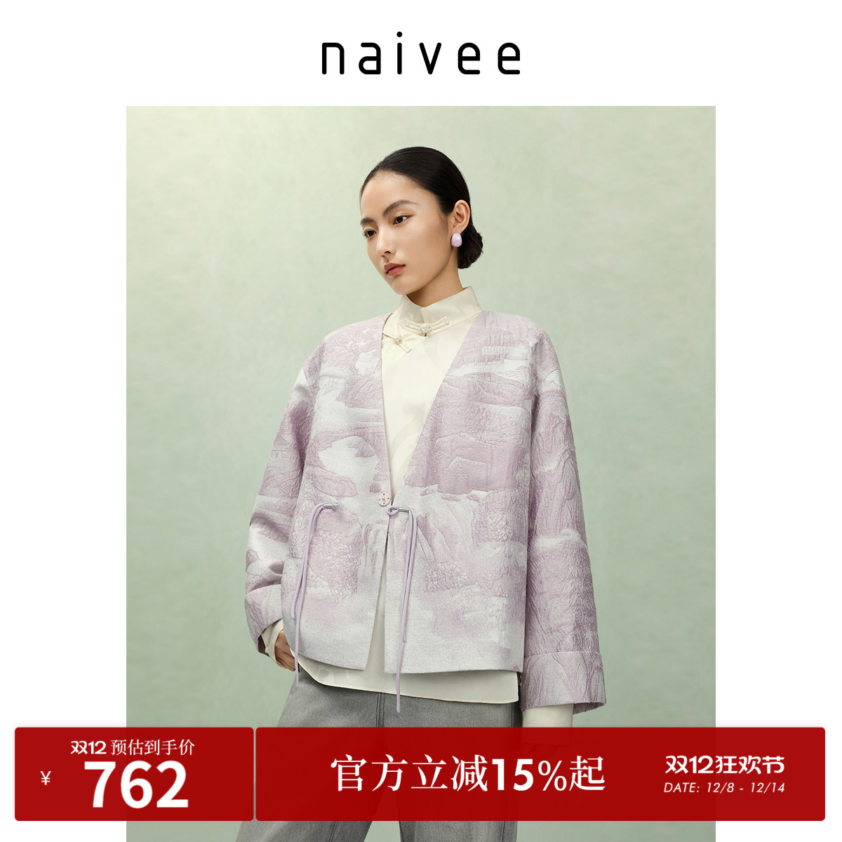 立体山水提花
手工长尾盘扣