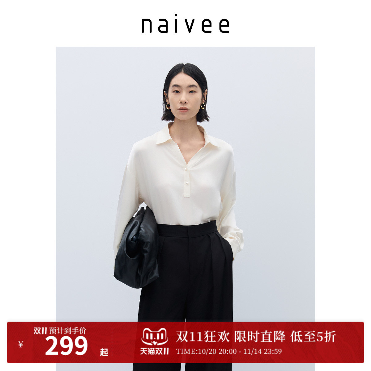 长袖醋酸衬衫naivee纳薇