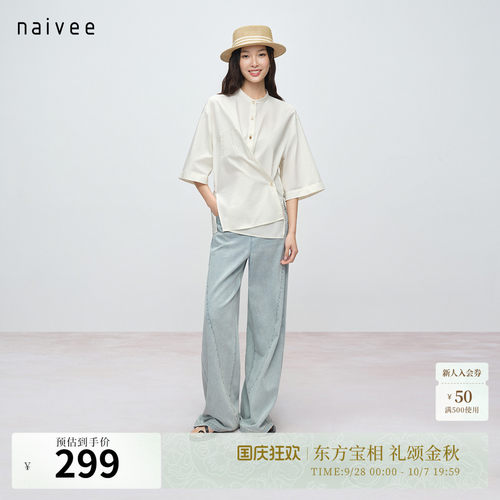 新中式立领衬衫 
实用两穿设计