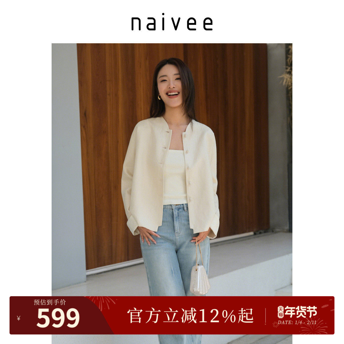 【舒适亚麻】商场同款naivee纳薇25秋款新中式短款外套女开衫