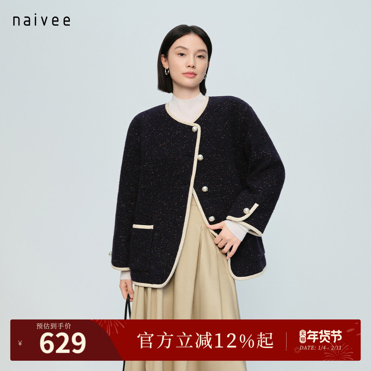 【蓝调星辰】naivee纳薇25秋冬经典小香风绵羊毛彩点毛呢大衣