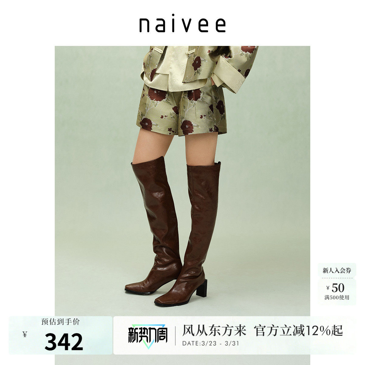 商场同款naivee纳薇新中式提花短裤女A字版松紧腰春新款