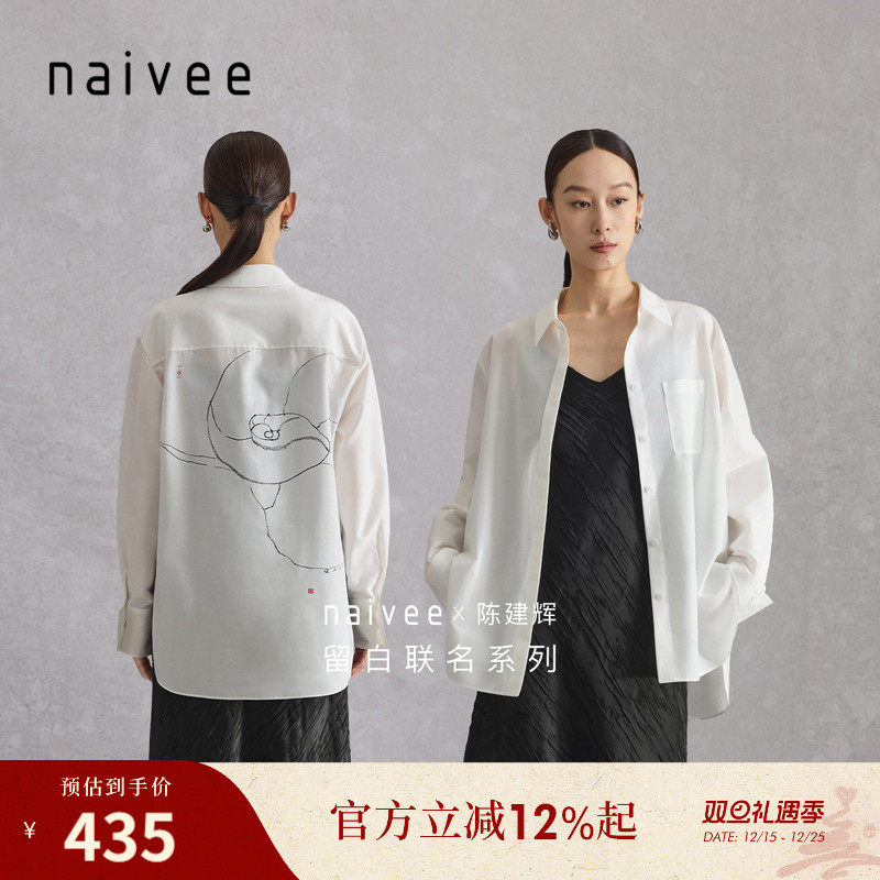 真丝白衬衫 都市出行 简约经典