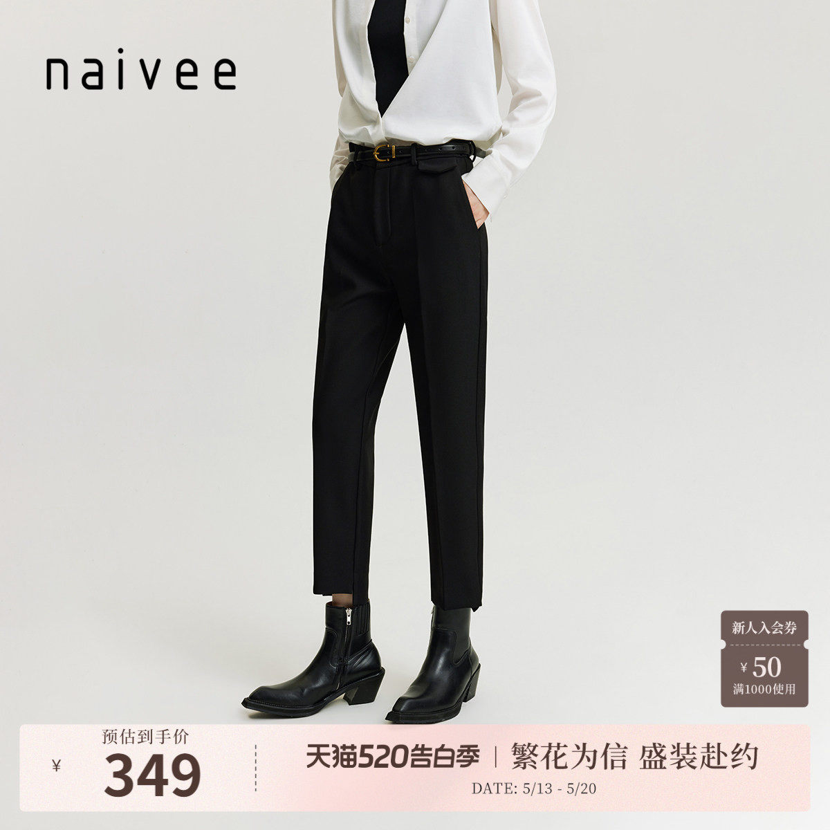 naivee纳薇秋冬都市通勤时尚舒弹小脚裤显瘦直筒裤不规则西装裤