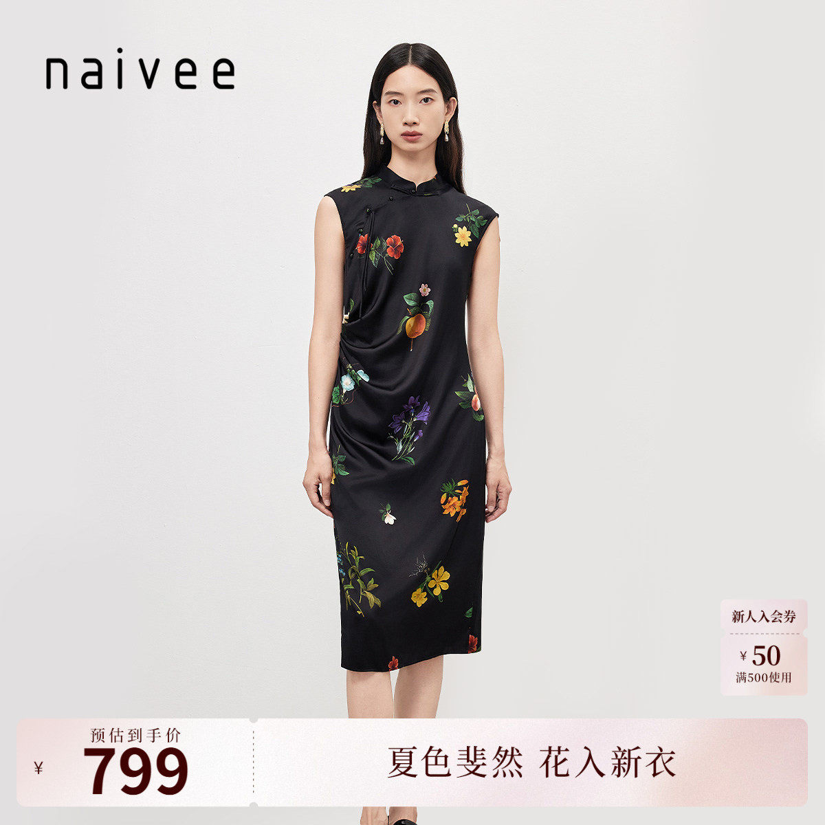 纳薇夏款旗袍女新中式立领斜襟真丝连衣裙收腰显瘦轻礼服裙子