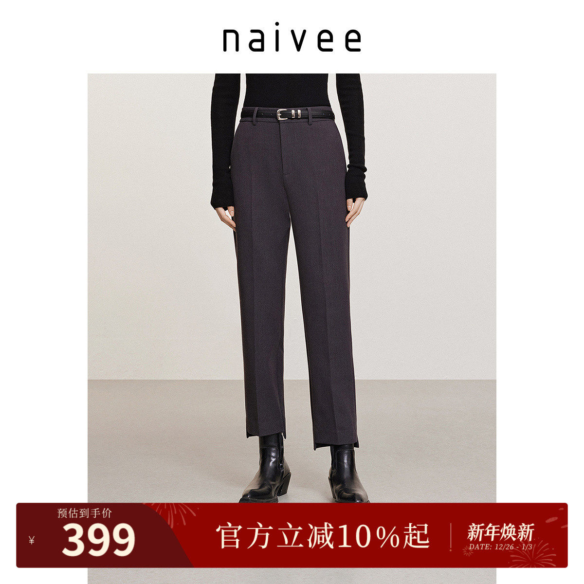九分烟管裤』naivee纳薇秋冬西裤直筒长裤女通勤百搭磨毛保暖
