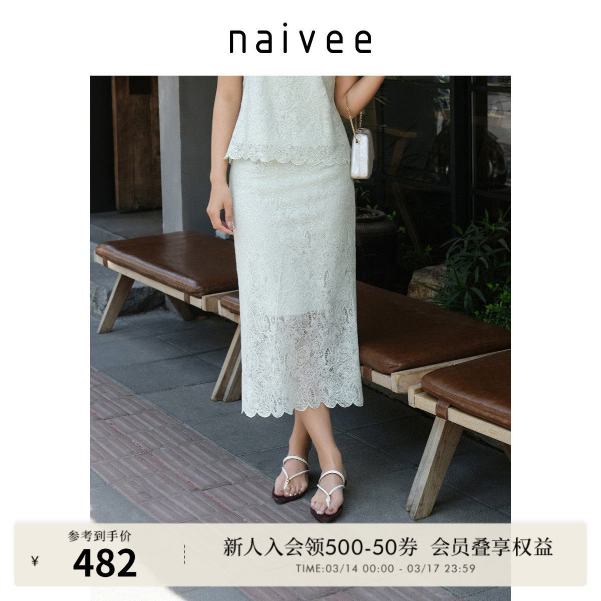【重工蕾丝网纱半裙】naivee纳薇直筒裙长款25夏新款绣花仙女