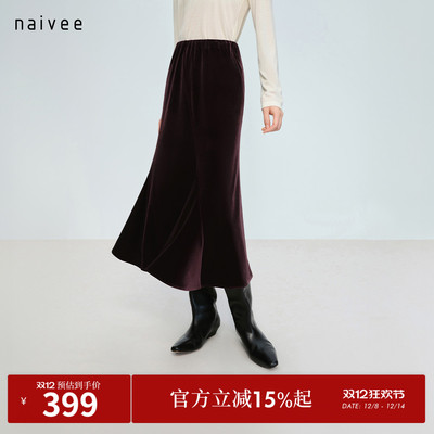 naivee26春新款丝绒流光鱼尾半裙优雅老钱风赴宴通勤