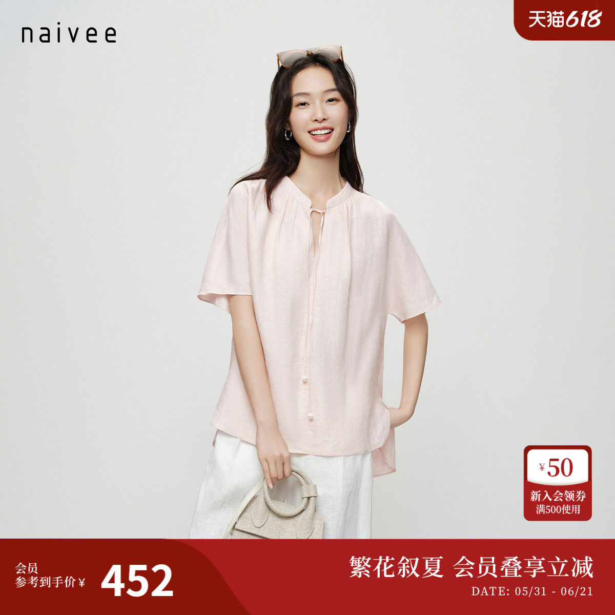 【100%亚麻上衣】naivee纳薇26夏新款系带压褶V立领亚麻衬衫