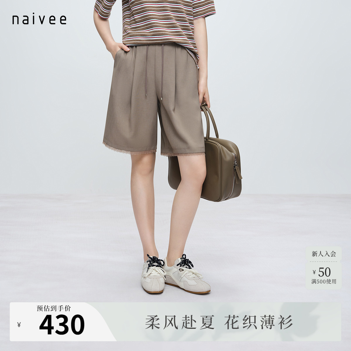 naivee26秋新款百慕大短裤五分直筒裤拼接蕾丝抽绳松紧腰通勤休闲