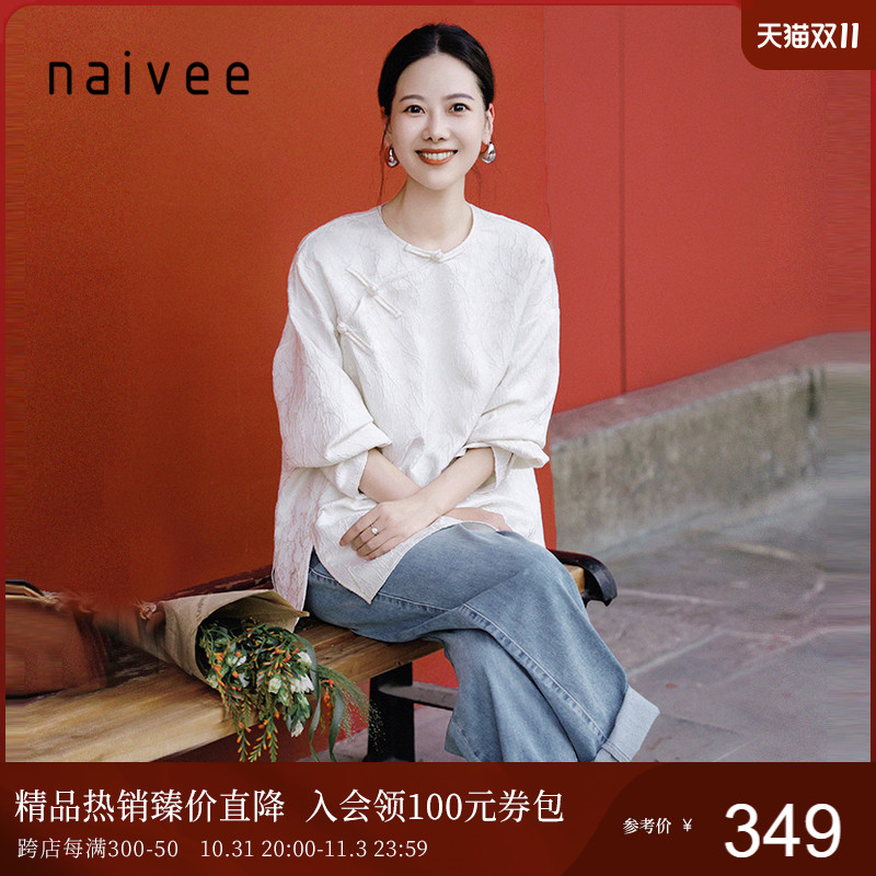 naivee纳薇23秋新款新中式小众肌理感枯笔提花斜襟圆领落肩上衣